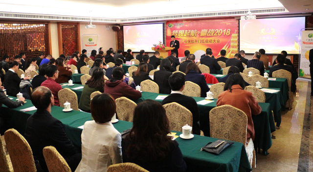 夢(mèng)想起航 贏戰(zhàn)2018——廣商保險(xiǎn)開(kāi)門(mén)紅啟動(dòng)大會(huì)在汕勝利召開(kāi)