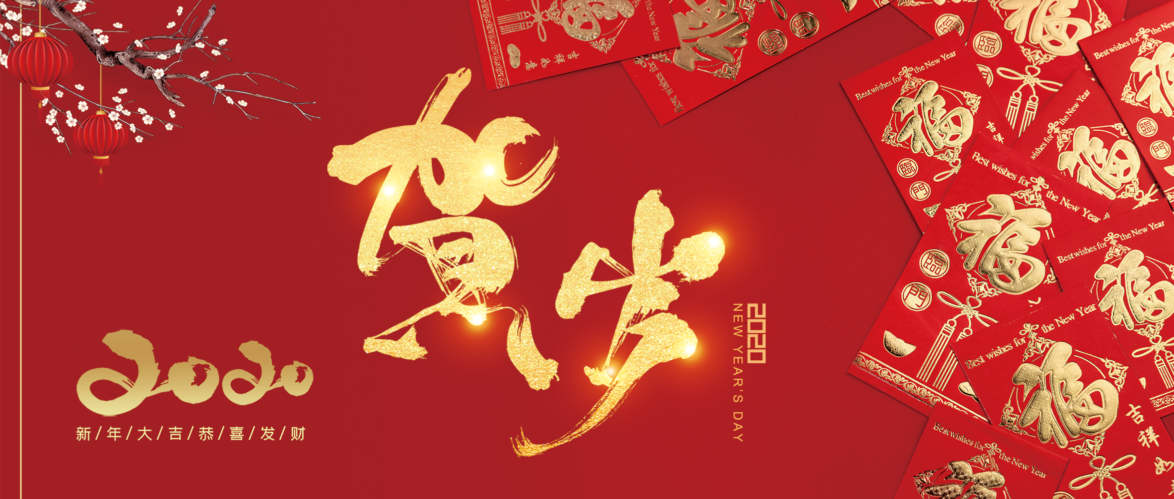 祝福 | 廣商保險給您拜年啦！