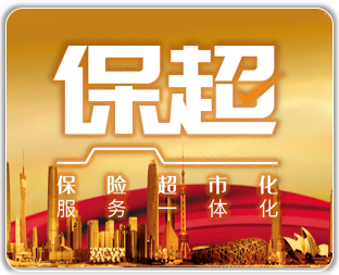BIPA:如何挑選一款“心儀”的儲蓄型保險？