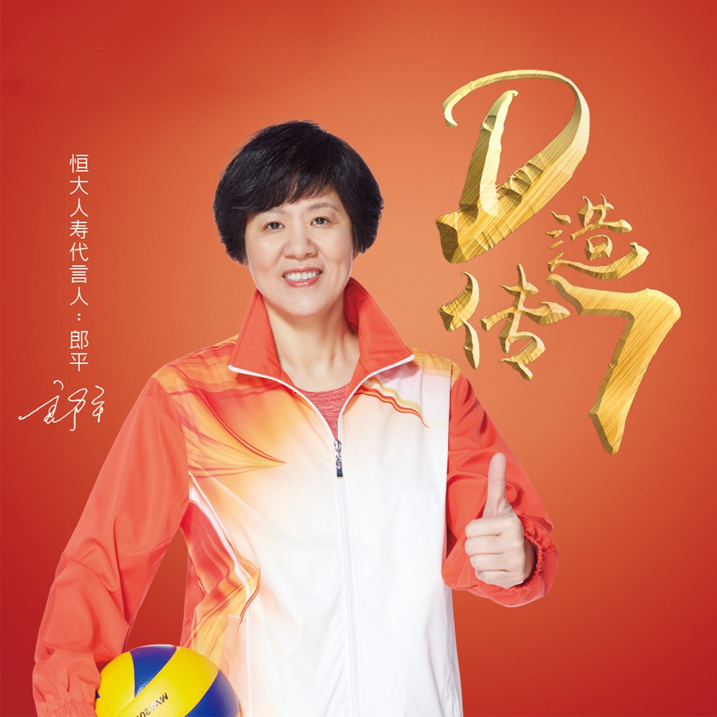 恒大金財(cái)人生終身年金保險(xiǎn)(分紅型，D款)